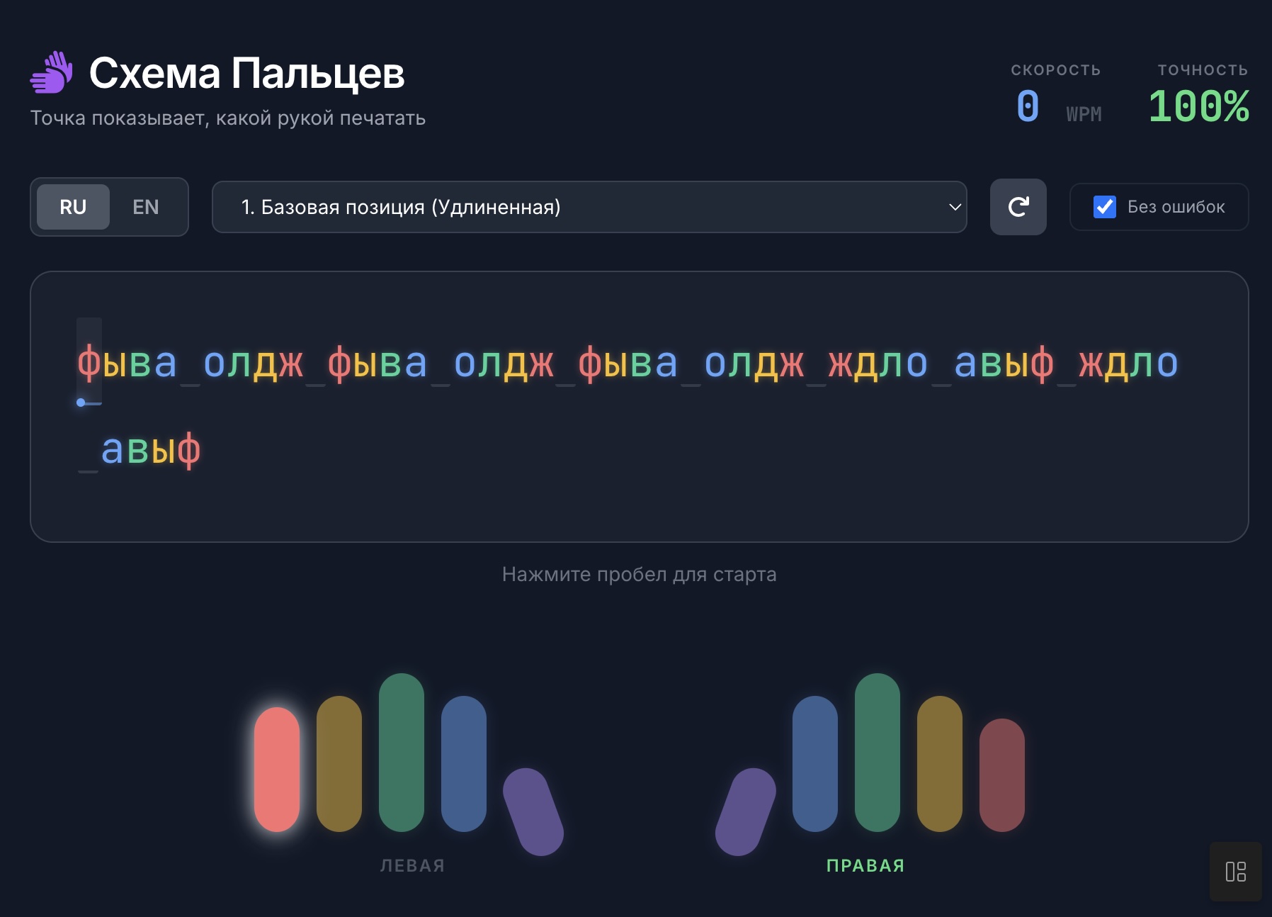Рекалибровка 3.4